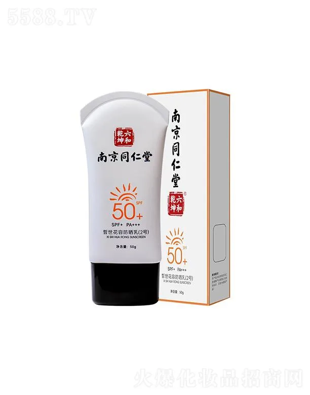 南京同仁堂防晒霜  防紫外线隔离  清爽遮瑕  SPF50+防晒乳