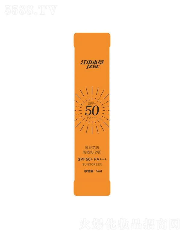 江中防晒霜   敏感肌防紫外线   懒人素颜spf50+便携