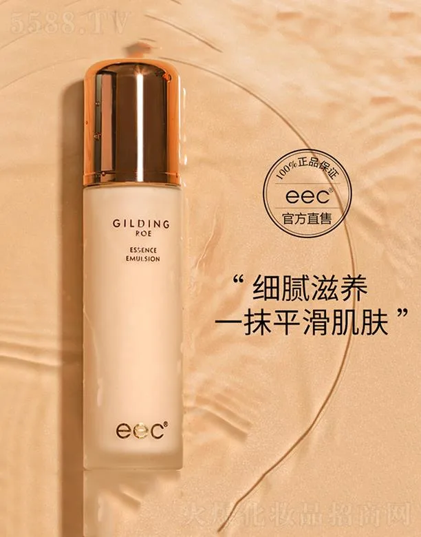 eec补水保湿精华乳   鱼子酱精华   面部护理紧致抗老补水保湿乳液
